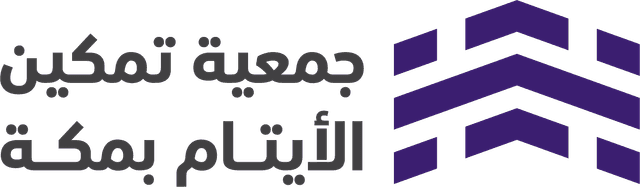 جمعية تمكين الأيتام بمكة
